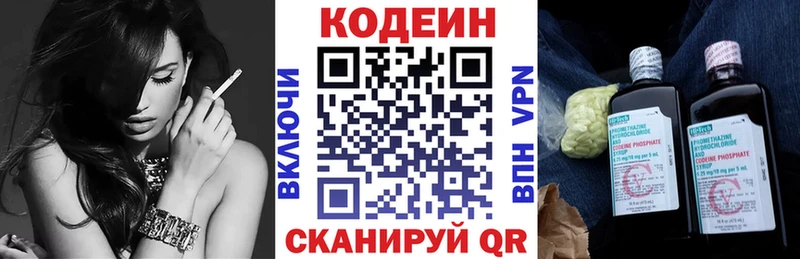 гидра онион  Николаевск  Codein Purple Drank  дарнет шоп 