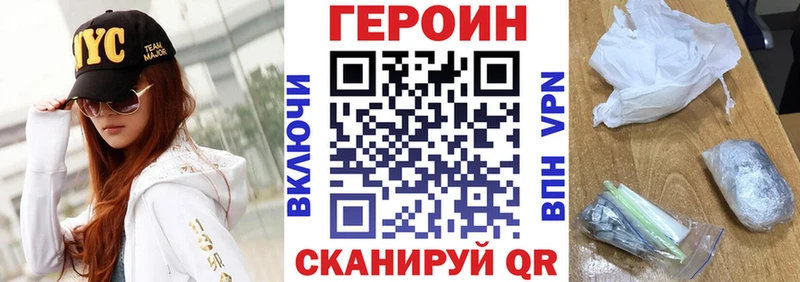 Героин гречка  Николаевск 