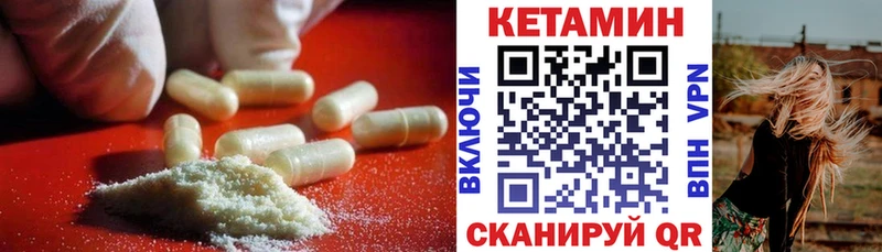 КЕТАМИН VHQ  даркнет клад  Николаевск 
