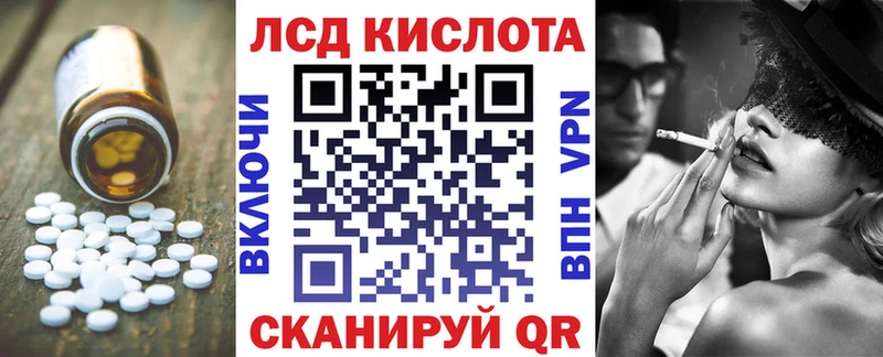 LSD-25 экстази ecstasy  kraken маркетплейс  Николаевск  как найти  