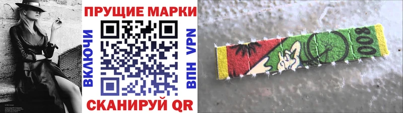 Наркотические марки 1,5мг Николаевск